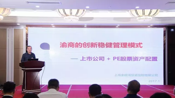 巴曼資本首席投資官劉賓在渝商創新發(fā)展論壇發(fā)表主題演講